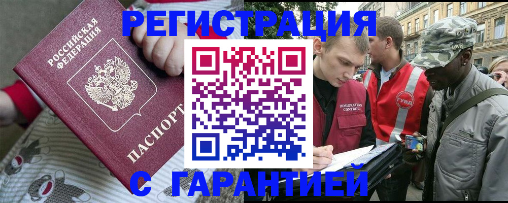 временная регистрация адрес в Абдулино