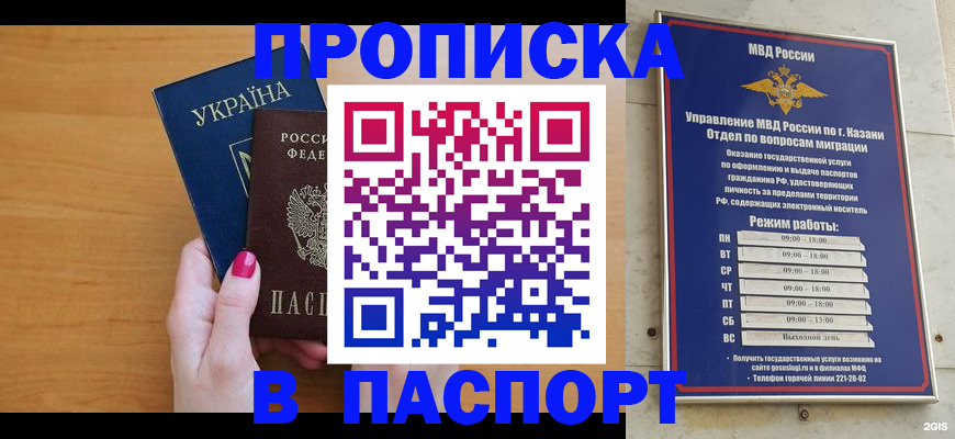 прописка для кредита в Абдулино