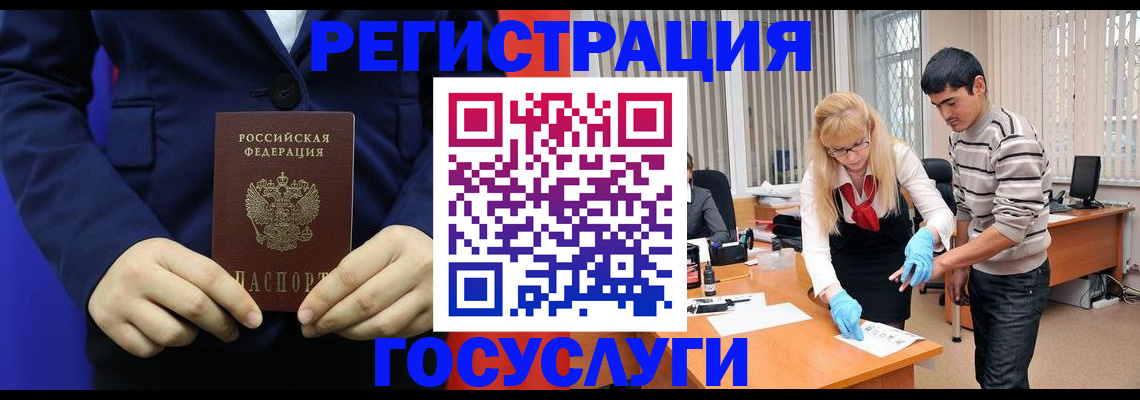 временная регистрация законно в Абдулино