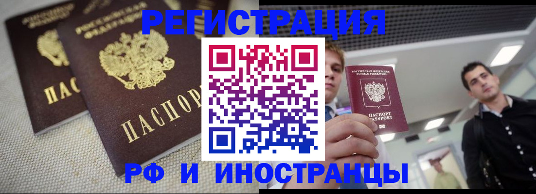 временная регистрация 2025 в Абдулино