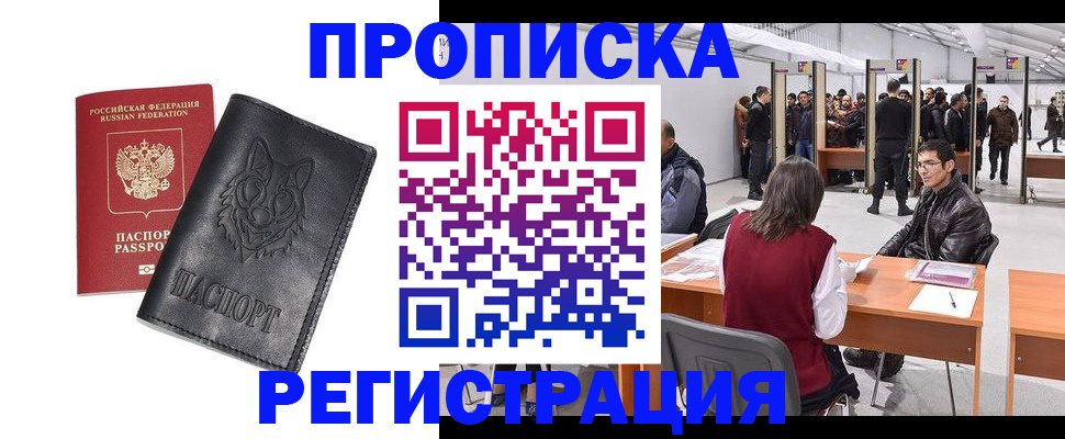 временная регистрация адрес в Абдулино