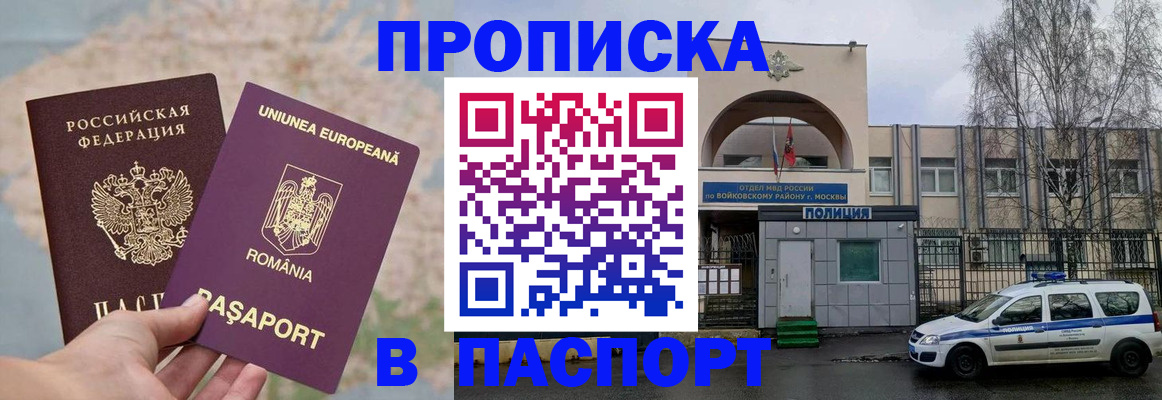 временная регистрация в Абдулино