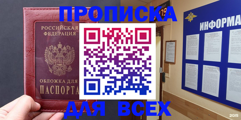 прописка паспорт в Абдулино