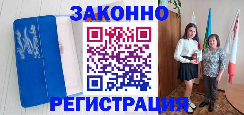 прописка в квартире в Абдулино
