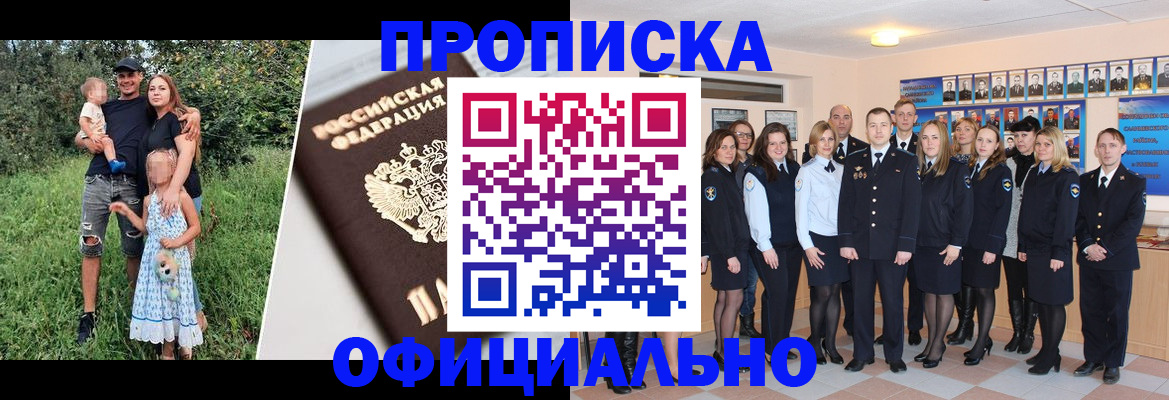 временная регистрация собственник в Абдулино