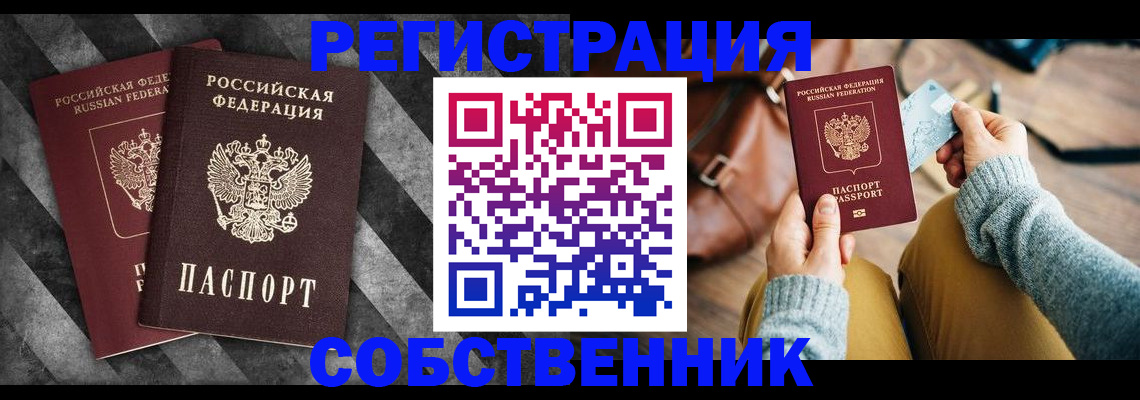 временная регистрация гарантия в Абдулино