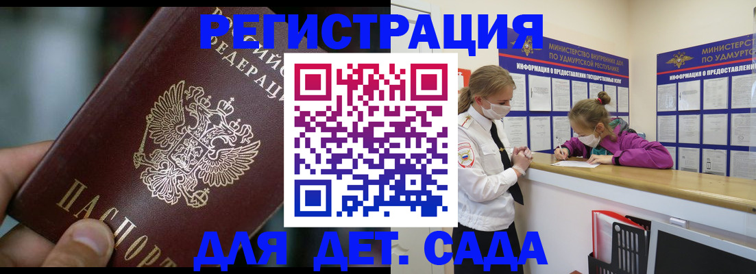 регистрация для школы в Абдулино